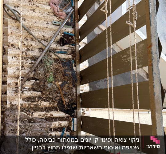 מסתור כביסה מלוכלך עם רשת למניעת יונים